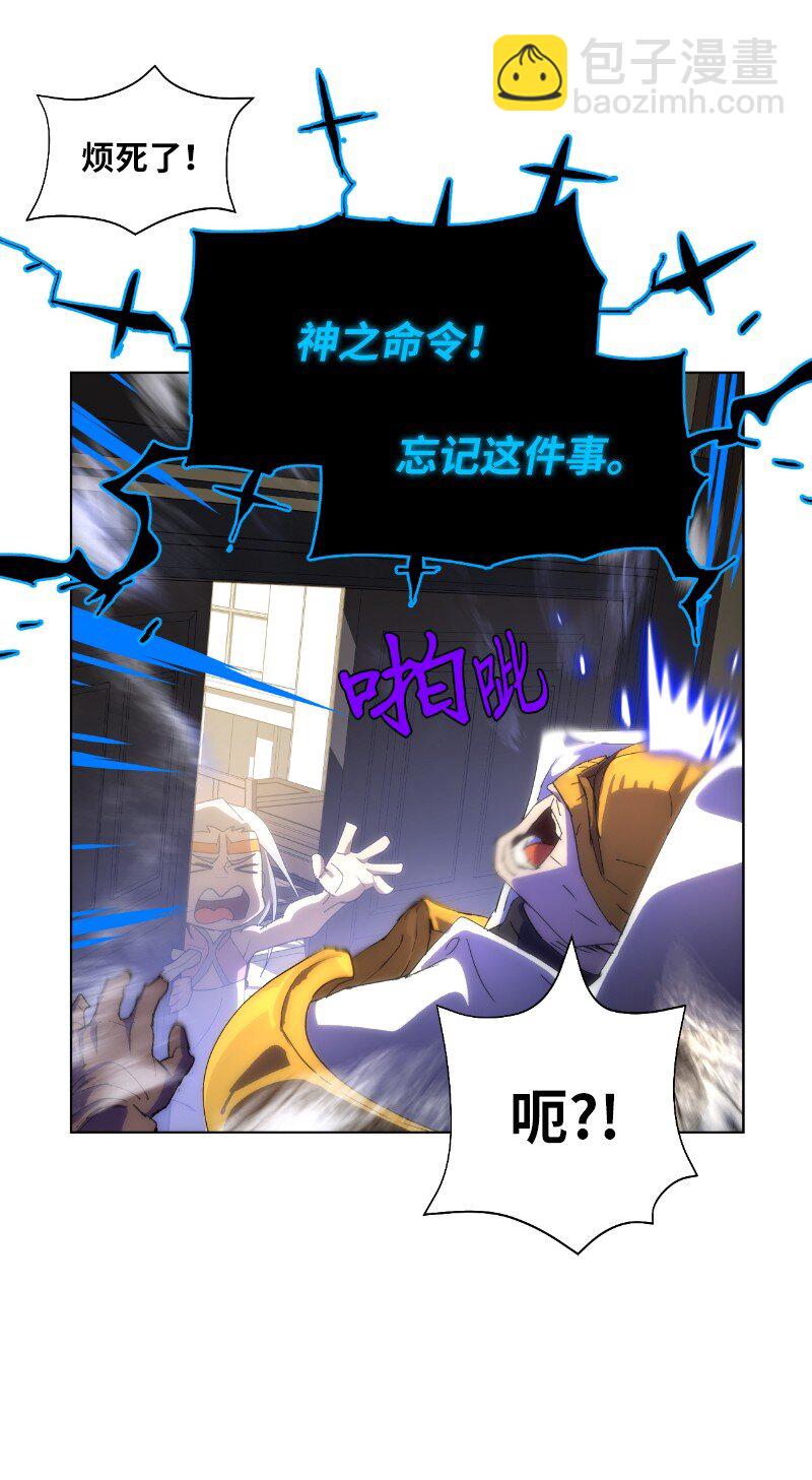 拯救世界後勇士只想做個宅男 - 175 黑色魔女(1/2) - 5