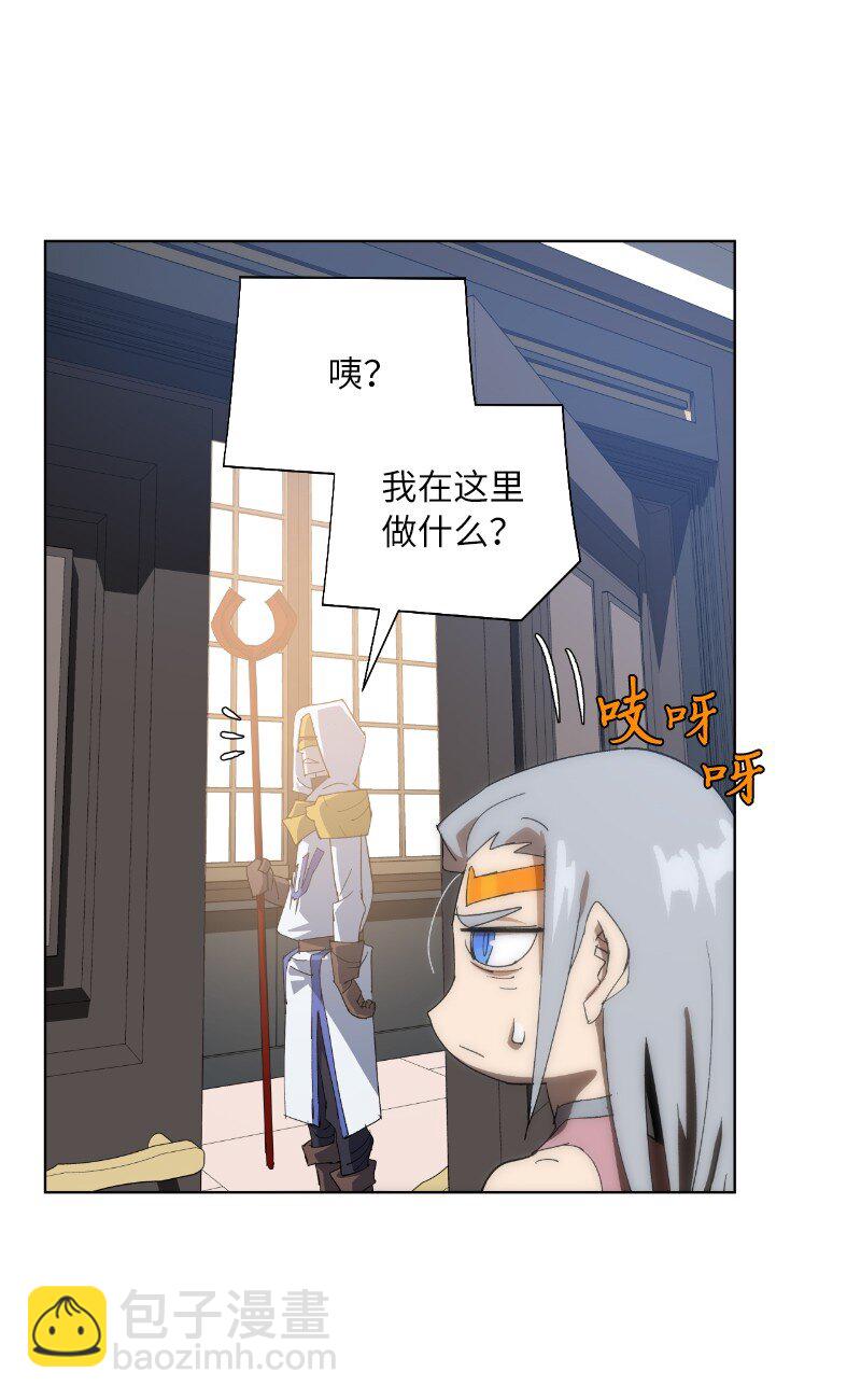 拯救世界後勇士只想做個宅男 - 175 黑色魔女(1/2) - 6