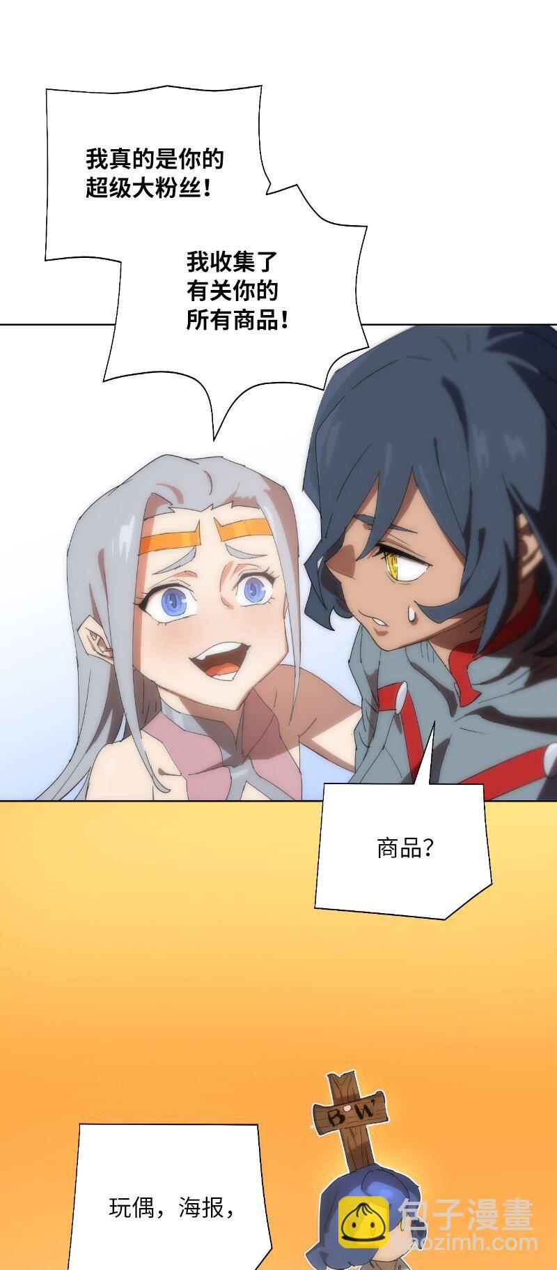 拯救世界後勇士只想做個宅男 - 175 黑色魔女(1/2) - 3