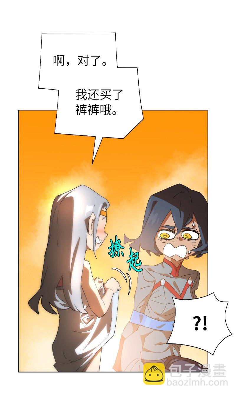 拯救世界後勇士只想做個宅男 - 175 黑色魔女(1/2) - 5