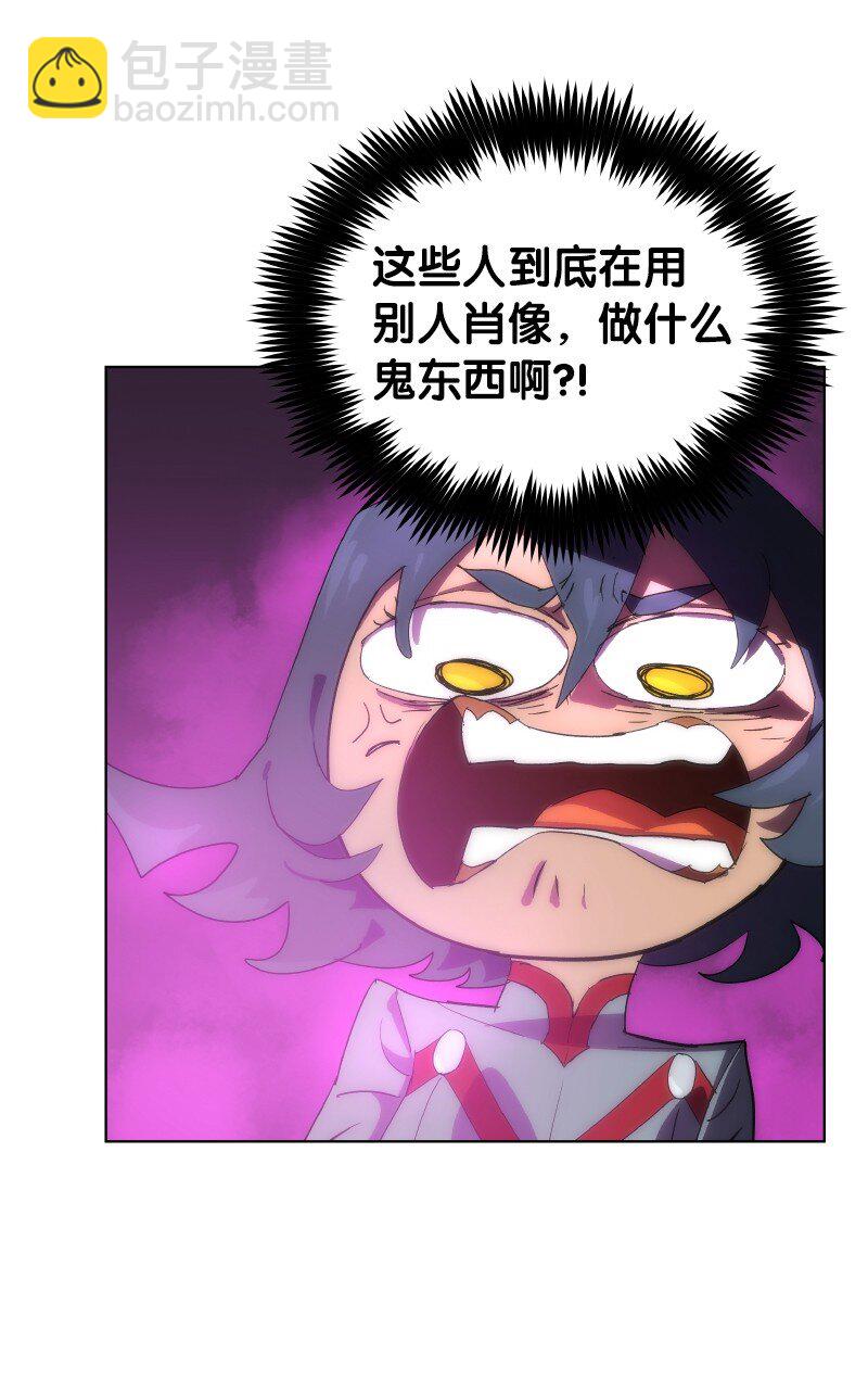 拯救世界後勇士只想做個宅男 - 175 黑色魔女(1/2) - 6