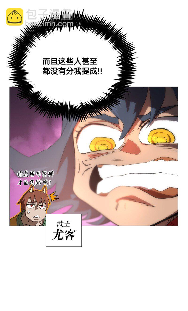 拯救世界後勇士只想做個宅男 - 175 黑色魔女(1/2) - 7