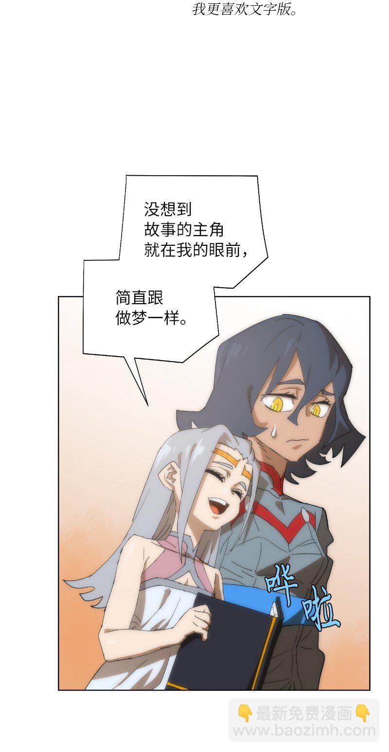 拯救世界後勇士只想做個宅男 - 175 黑色魔女(1/2) - 1