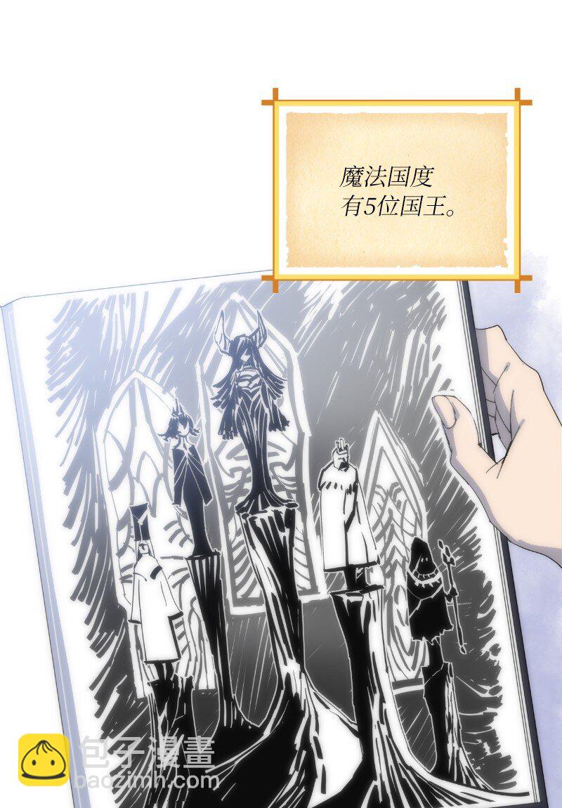 拯救世界後勇士只想做個宅男 - 175 黑色魔女(1/2) - 2