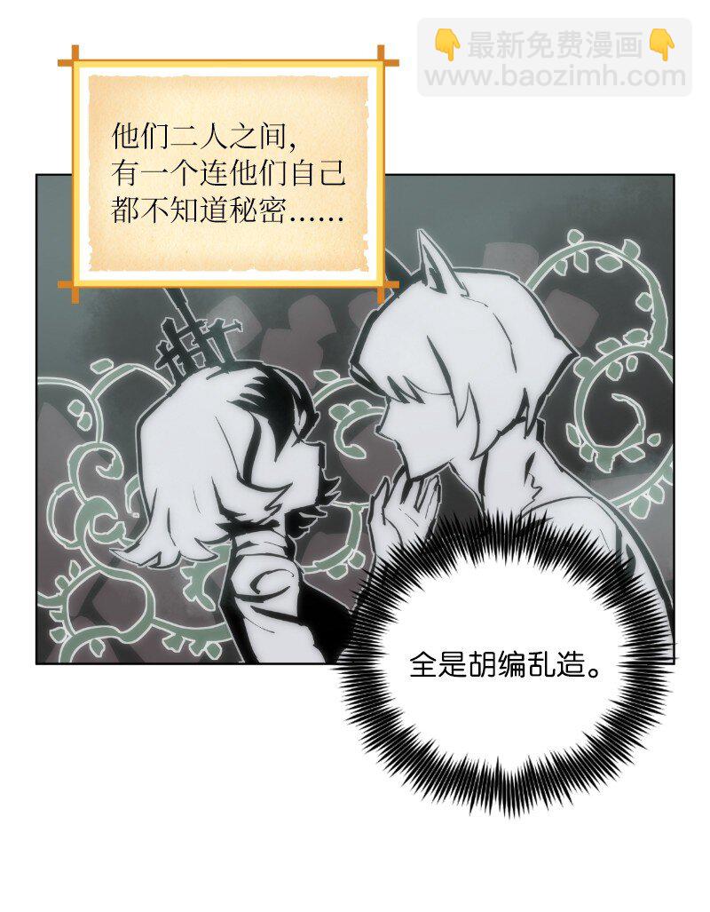 拯救世界後勇士只想做個宅男 - 175 黑色魔女(1/2) - 6