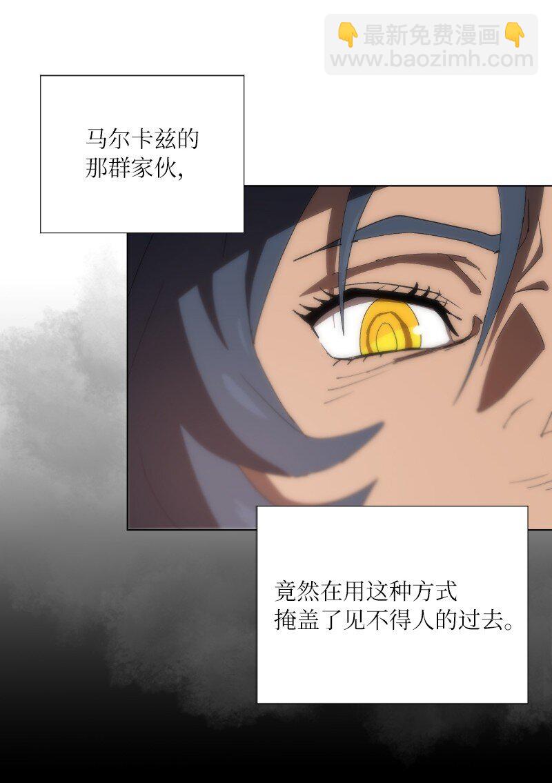 拯救世界後勇士只想做個宅男 - 175 黑色魔女(1/2) - 7