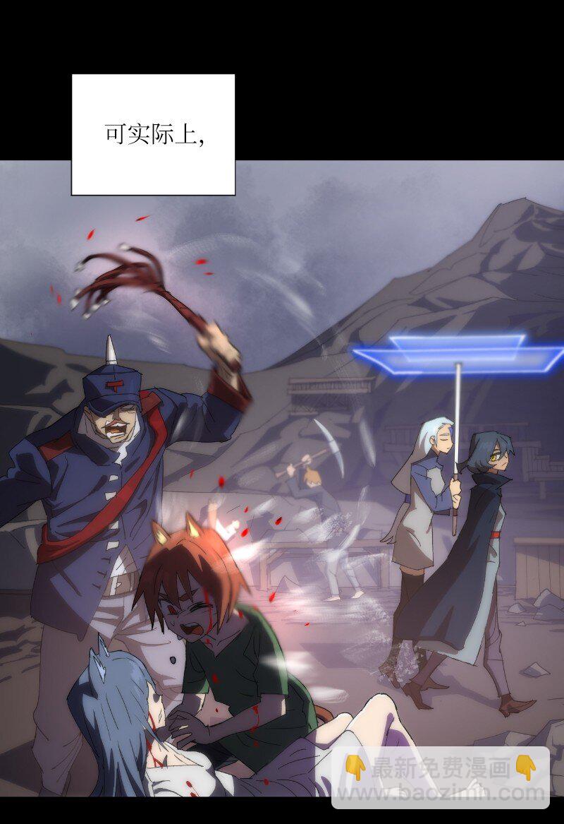 拯救世界後勇士只想做個宅男 - 175 黑色魔女(1/2) - 8