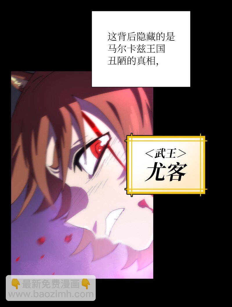 拯救世界後勇士只想做個宅男 - 175 黑色魔女(1/2) - 1