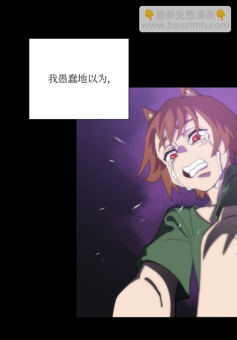 拯救世界後勇士只想做個宅男 - 175 黑色魔女(1/2) - 4