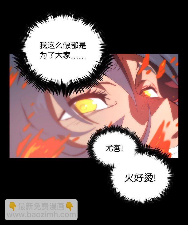 拯救世界後勇士只想做個宅男 - 175 黑色魔女(2/2) - 1