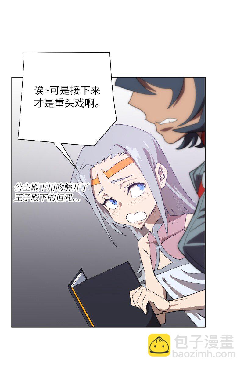 拯救世界後勇士只想做個宅男 - 175 黑色魔女(2/2) - 4