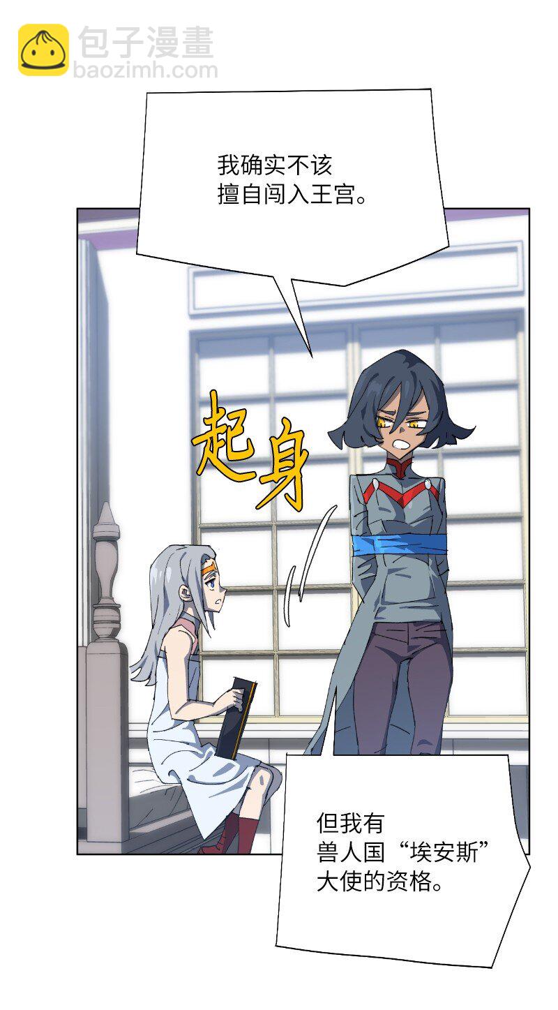 拯救世界後勇士只想做個宅男 - 175 黑色魔女(2/2) - 5