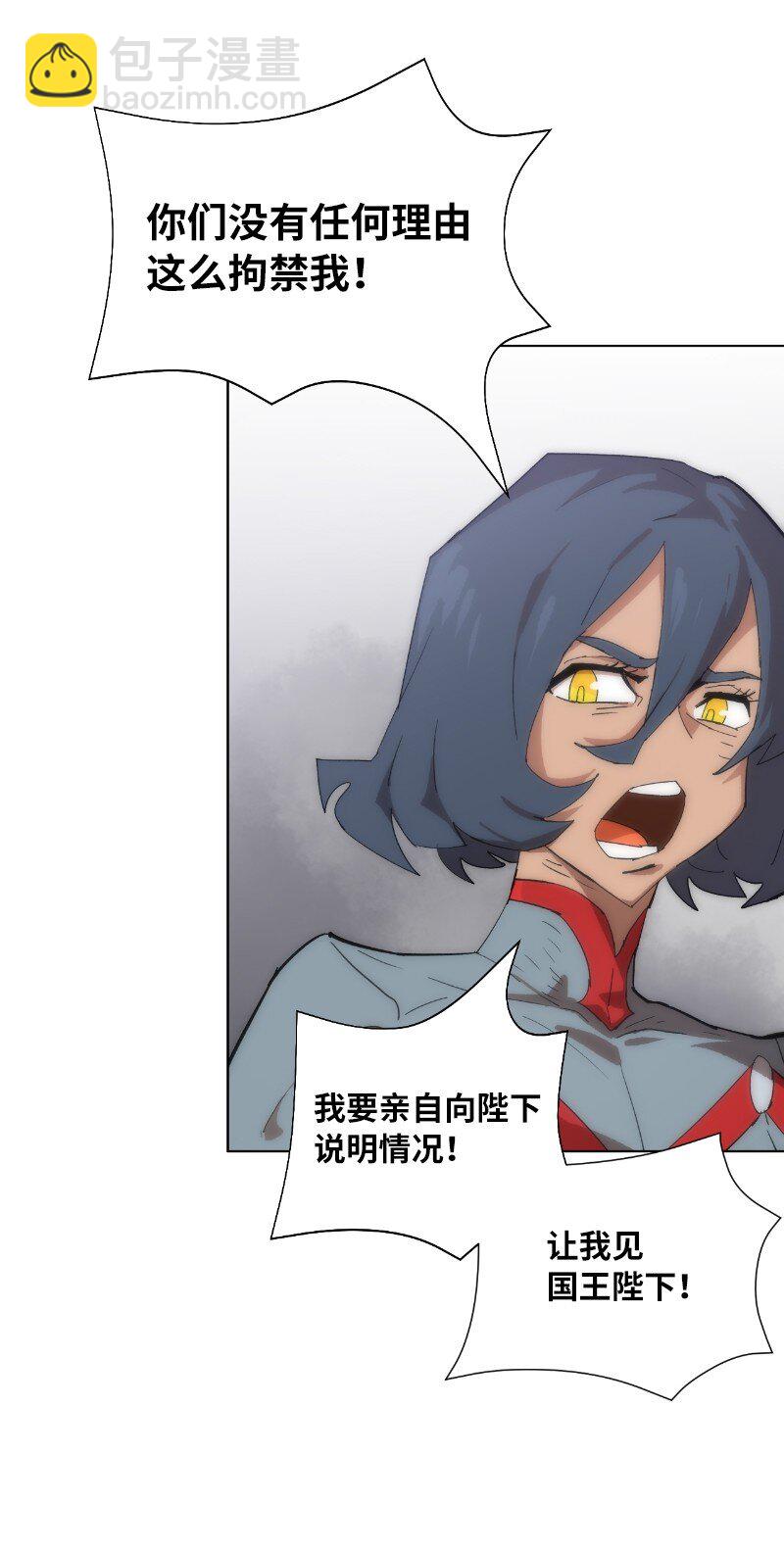 拯救世界後勇士只想做個宅男 - 175 黑色魔女(2/2) - 1