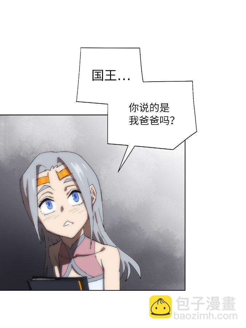 拯救世界後勇士只想做個宅男 - 175 黑色魔女(2/2) - 2