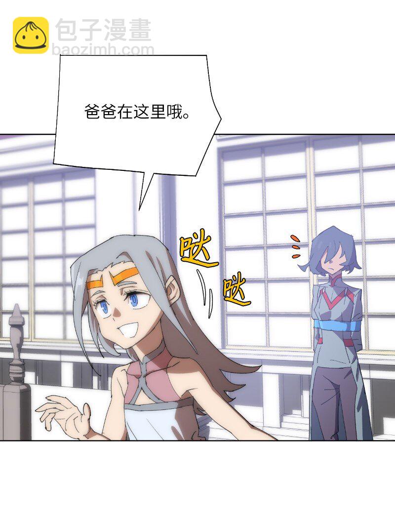 拯救世界後勇士只想做個宅男 - 175 黑色魔女(2/2) - 3