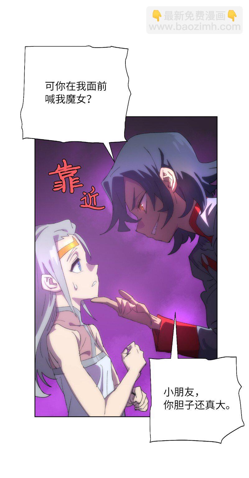 拯救世界後勇士只想做個宅男 - 175 黑色魔女(1/2) - 6