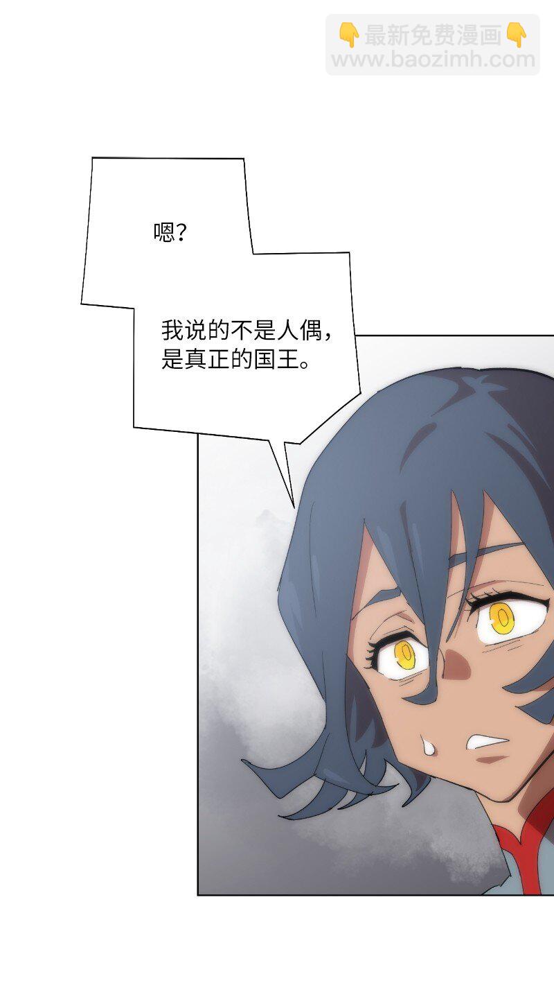 拯救世界後勇士只想做個宅男 - 175 黑色魔女(2/2) - 5