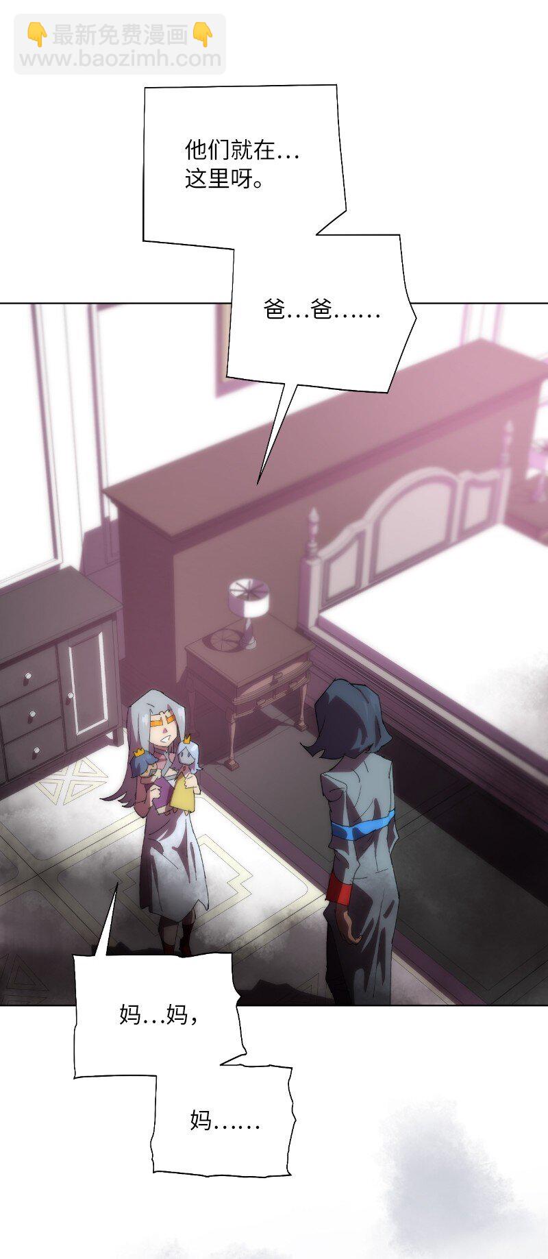 拯救世界後勇士只想做個宅男 - 175 黑色魔女(2/2) - 2