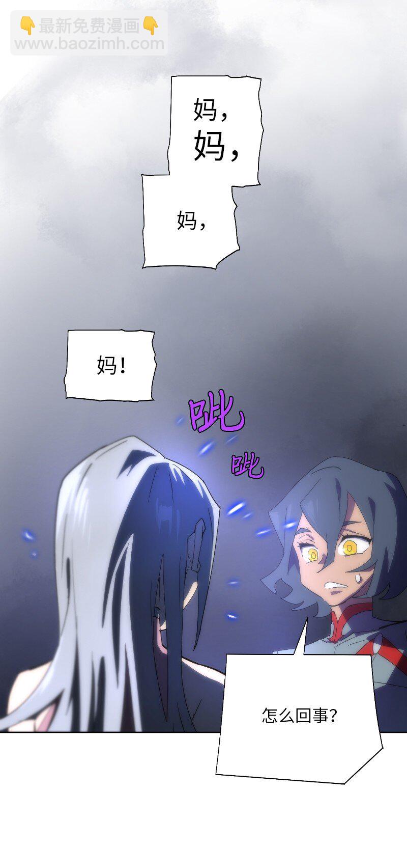 拯救世界後勇士只想做個宅男 - 175 黑色魔女(2/2) - 3