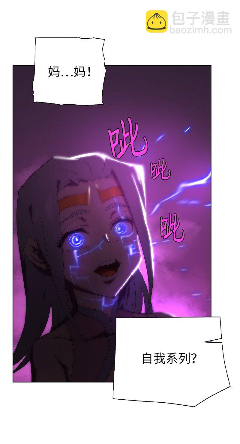 拯救世界後勇士只想做個宅男 - 175 黑色魔女(2/2) - 4