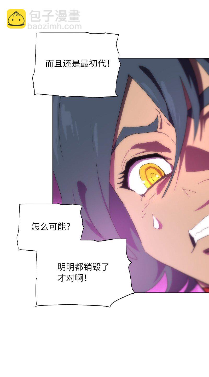 拯救世界後勇士只想做個宅男 - 175 黑色魔女(2/2) - 5