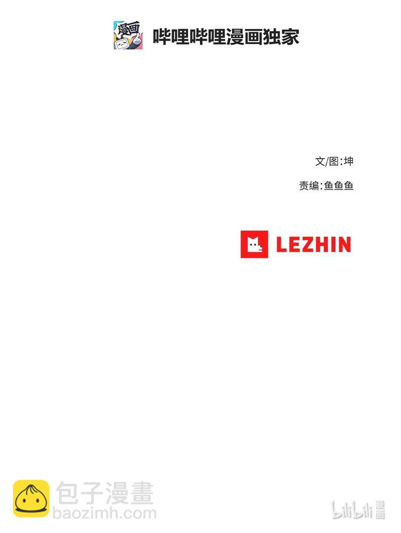 拯救世界後勇士只想做個宅男 - 175 黑色魔女(2/2) - 2