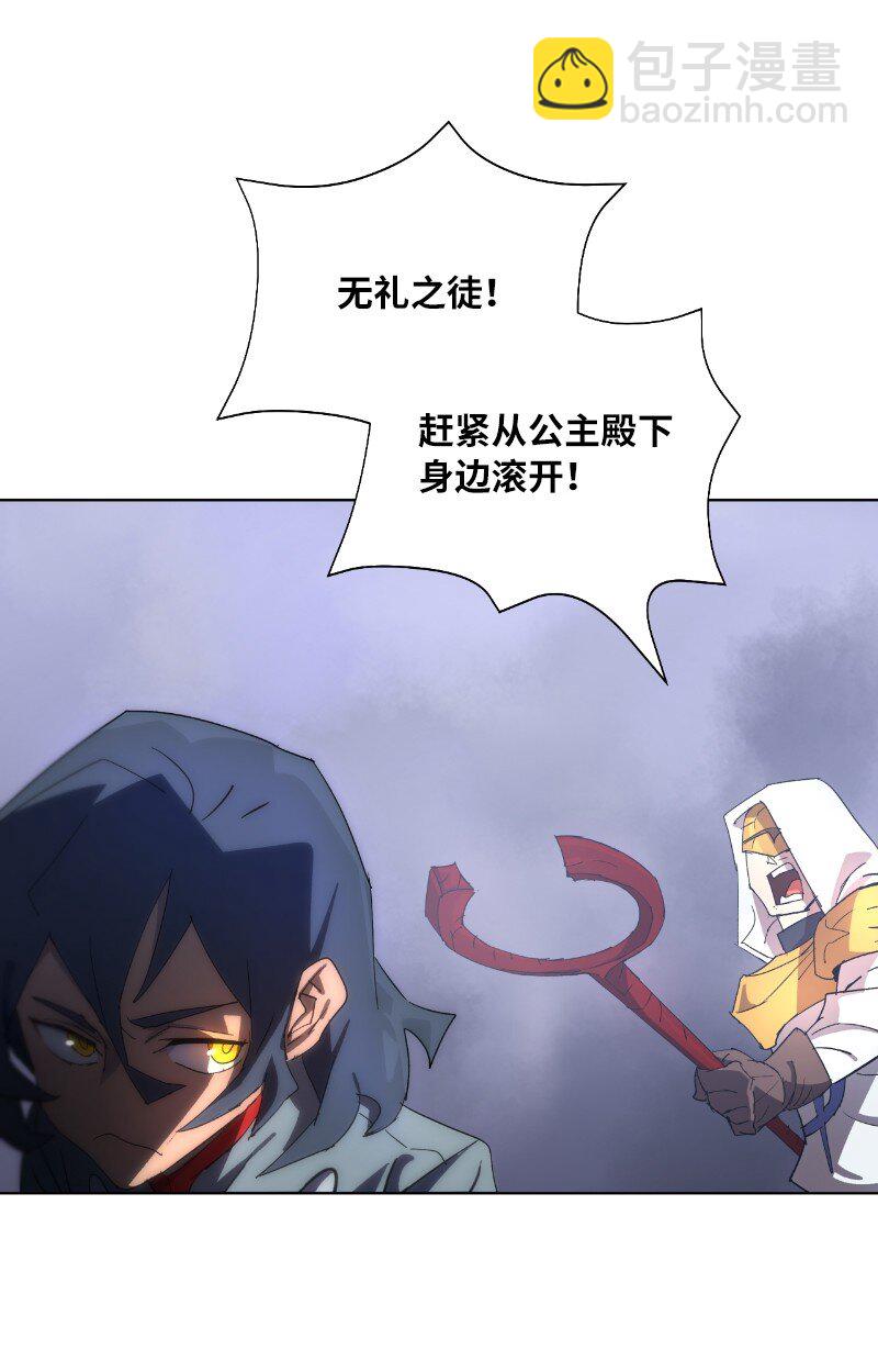 拯救世界後勇士只想做個宅男 - 175 黑色魔女(1/2) - 7