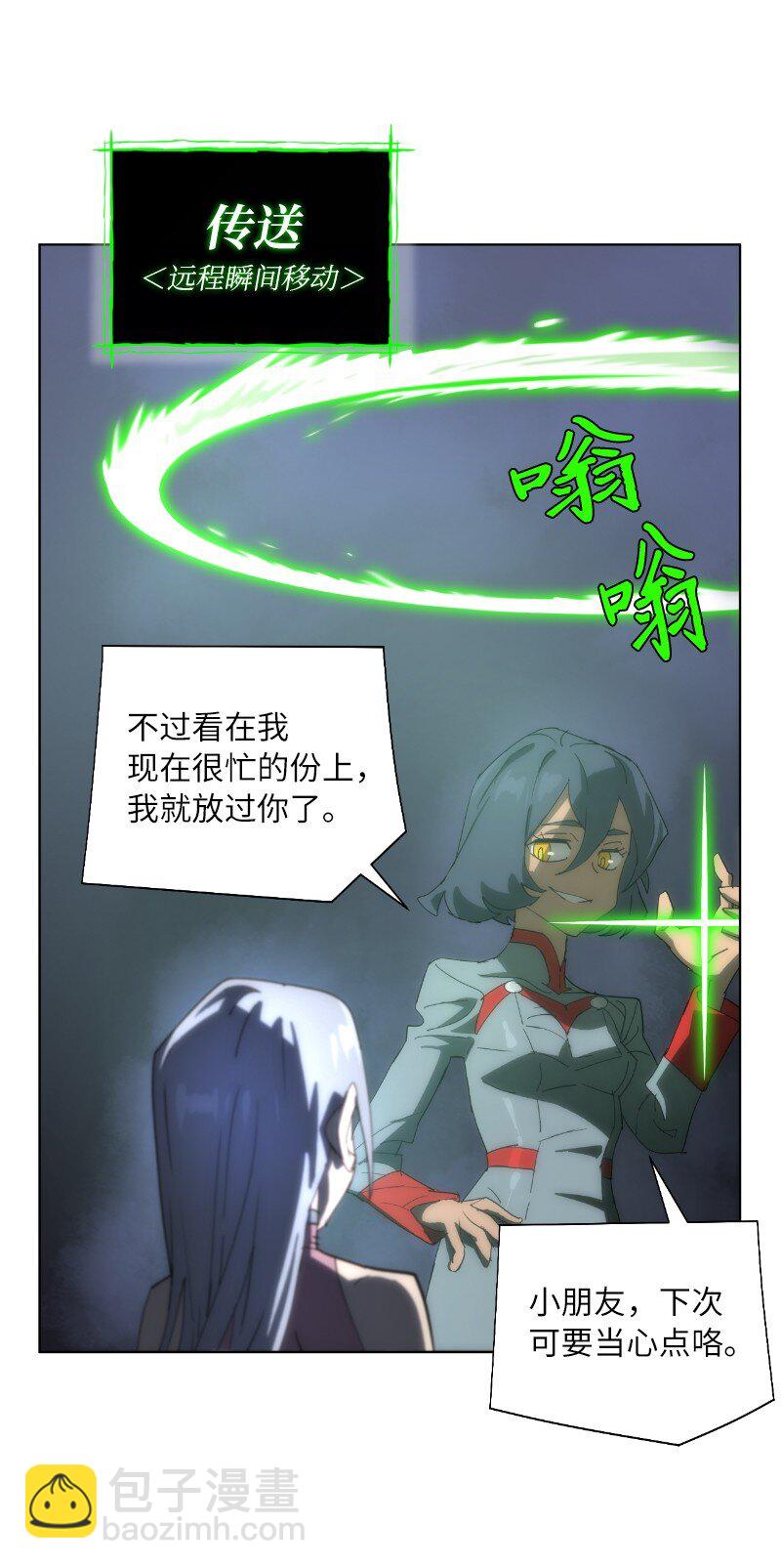 拯救世界後勇士只想做個宅男 - 175 黑色魔女(1/2) - 1