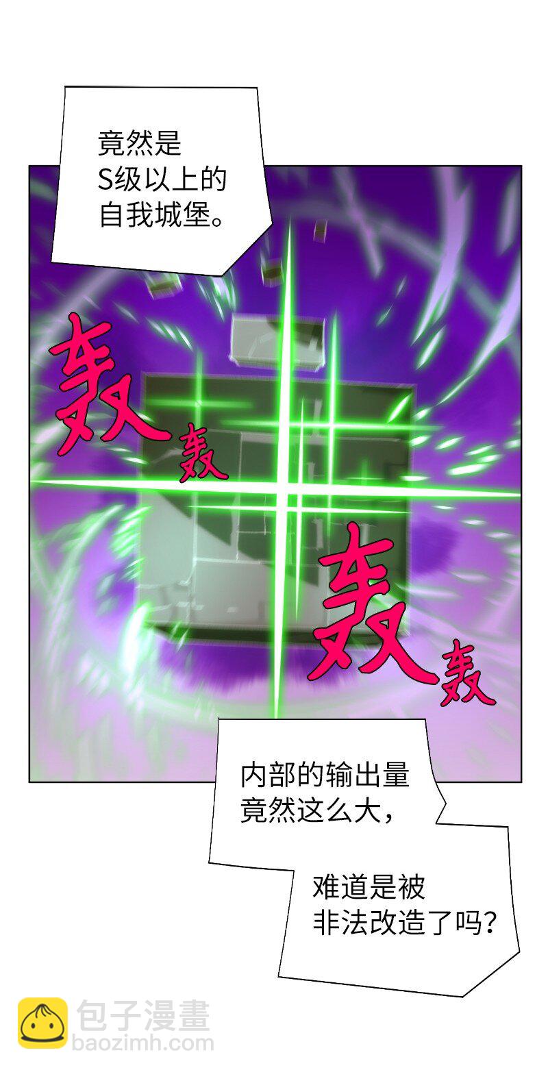 拯救世界後勇士只想做個宅男 - 177 攻城(1/2) - 2