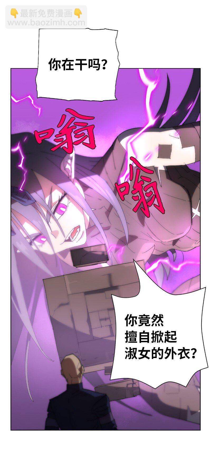 拯救世界後勇士只想做個宅男 - 177 攻城(1/2) - 3