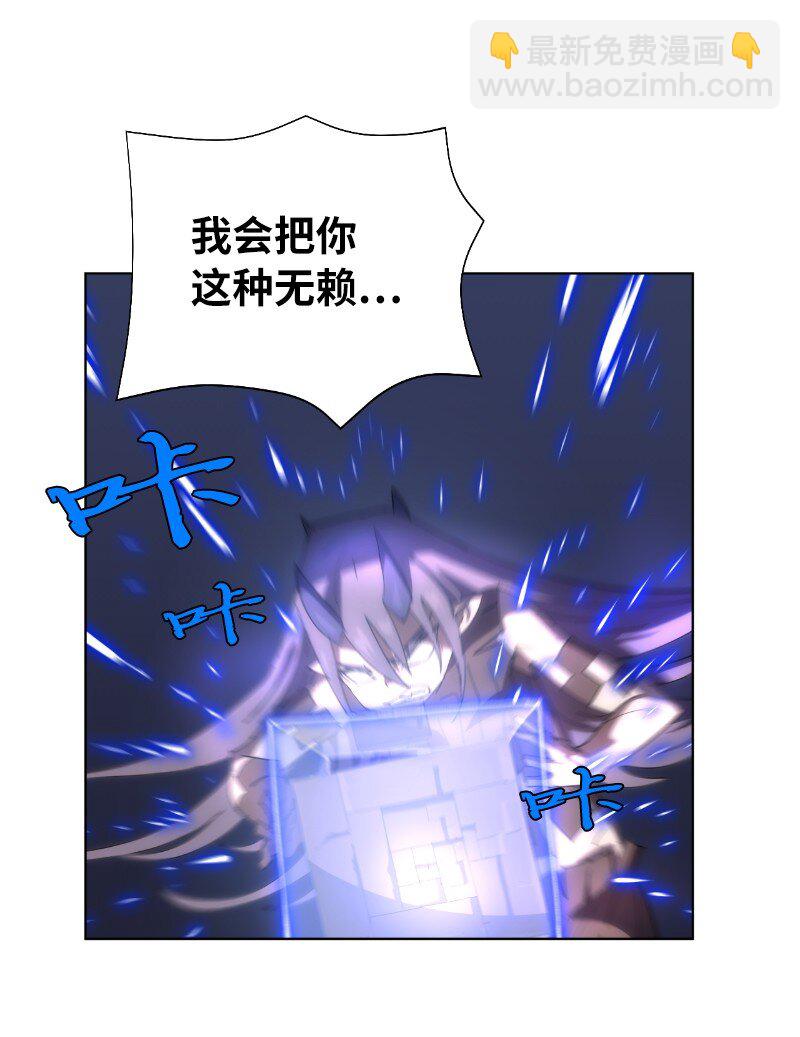 拯救世界後勇士只想做個宅男 - 177 攻城(1/2) - 4