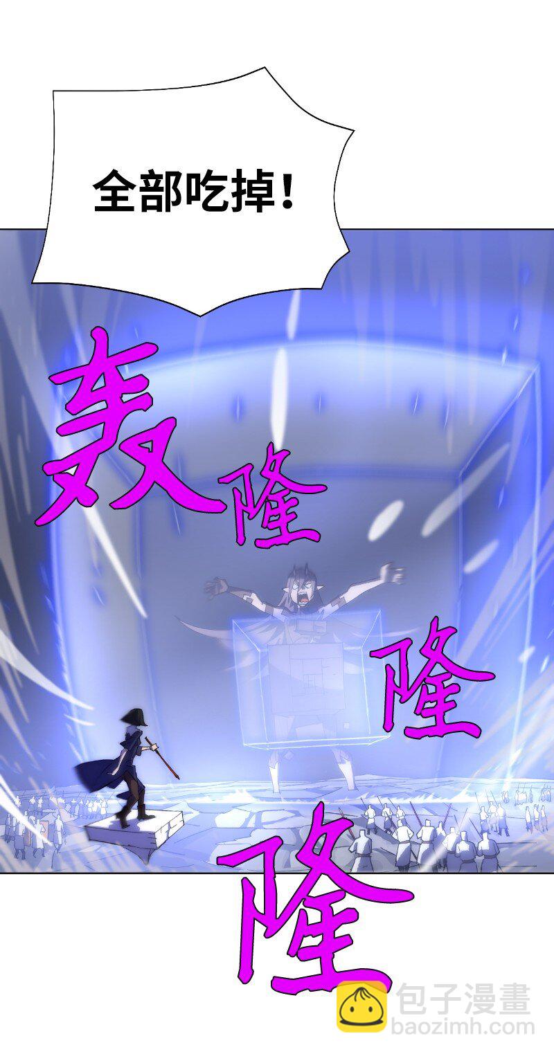 拯救世界後勇士只想做個宅男 - 177 攻城(1/2) - 5