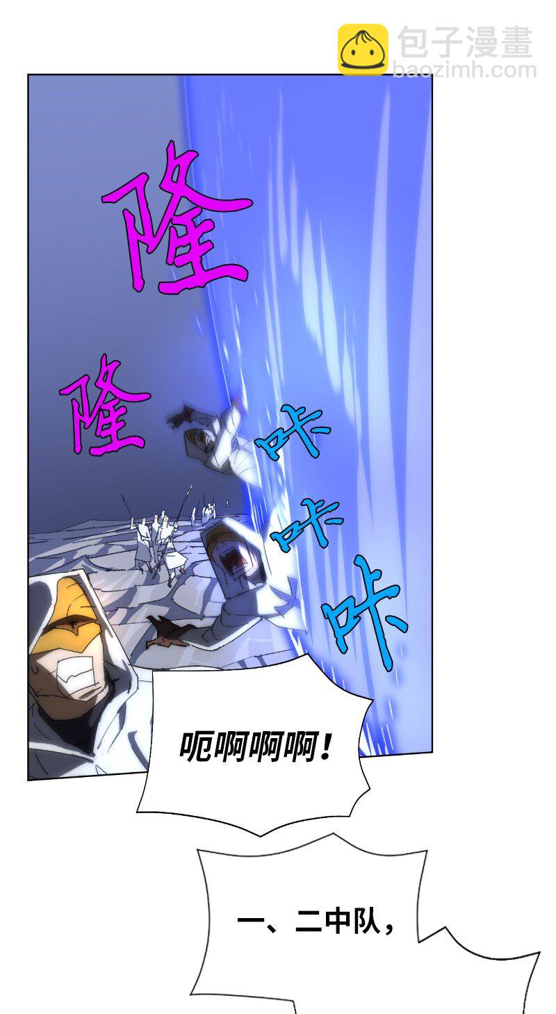 拯救世界後勇士只想做個宅男 - 177 攻城(1/2) - 6