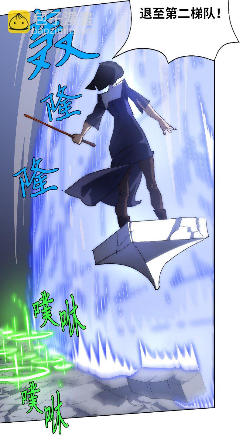 拯救世界後勇士只想做個宅男 - 177 攻城(1/2) - 7