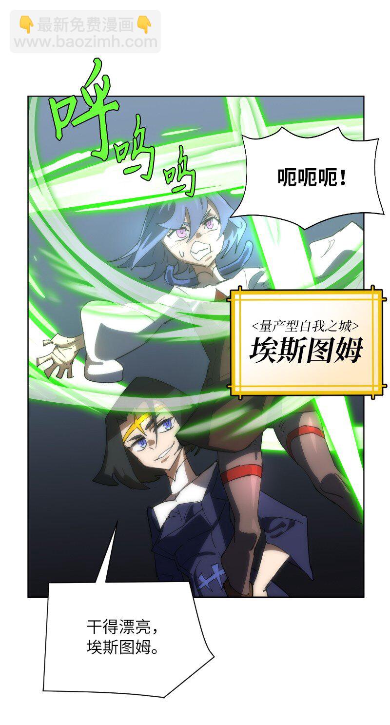 拯救世界後勇士只想做個宅男 - 177 攻城(1/2) - 2