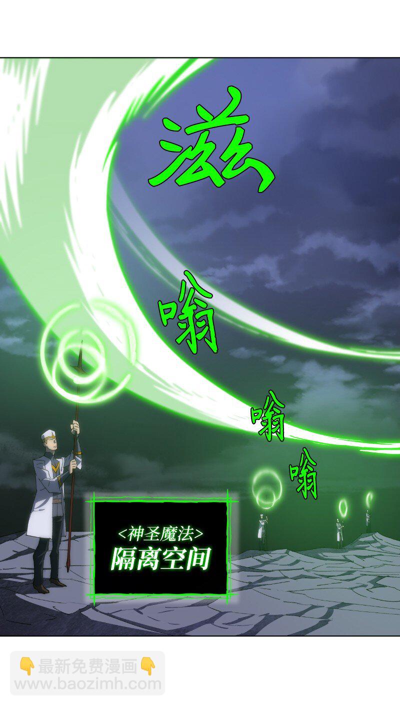 拯救世界後勇士只想做個宅男 - 177 攻城(1/2) - 2