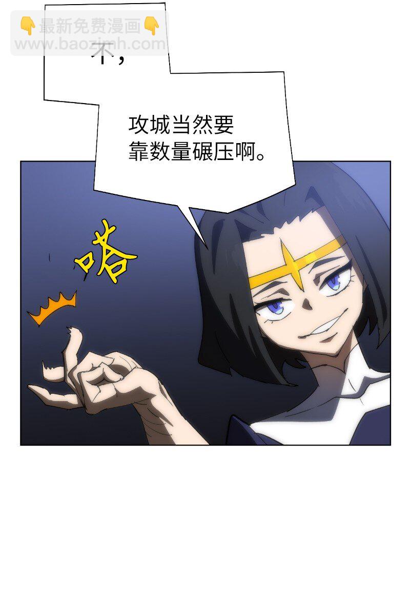 拯救世界後勇士只想做個宅男 - 177 攻城(1/2) - 4