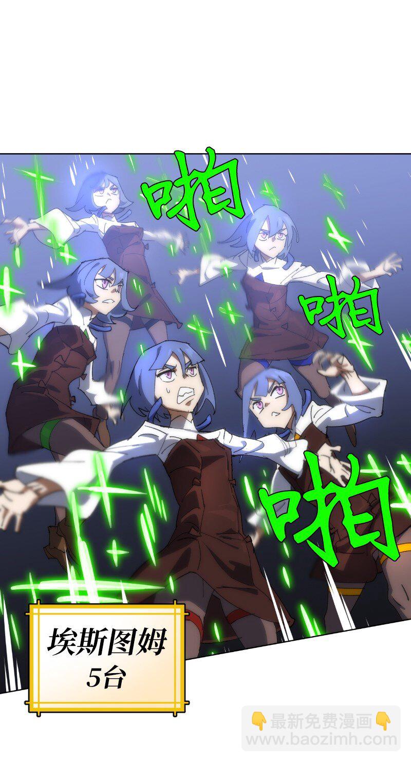 拯救世界後勇士只想做個宅男 - 177 攻城(1/2) - 5