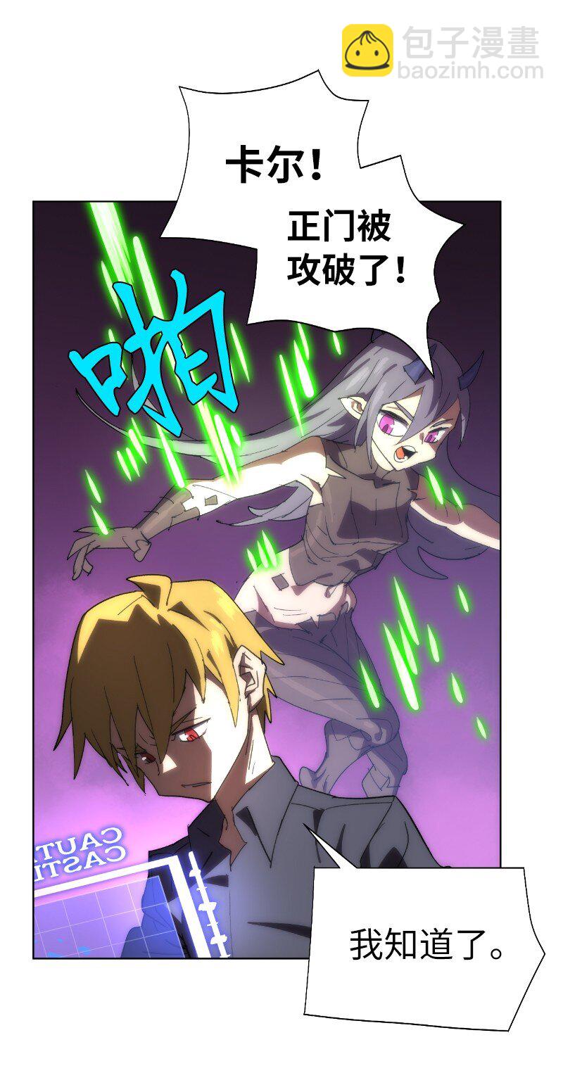 拯救世界後勇士只想做個宅男 - 177 攻城(1/2) - 4