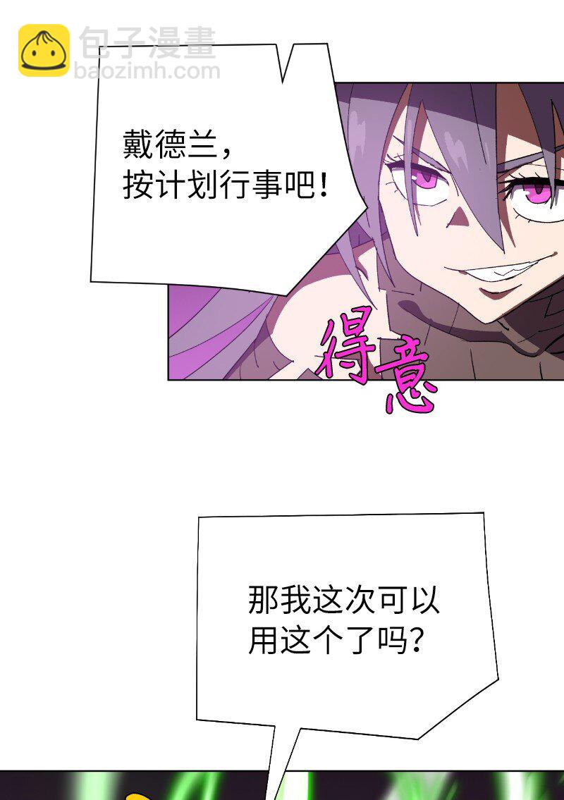 拯救世界後勇士只想做個宅男 - 177 攻城(1/2) - 6