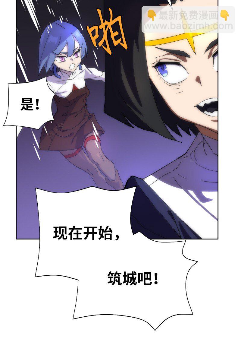 拯救世界後勇士只想做個宅男 - 177 攻城(1/2) - 7