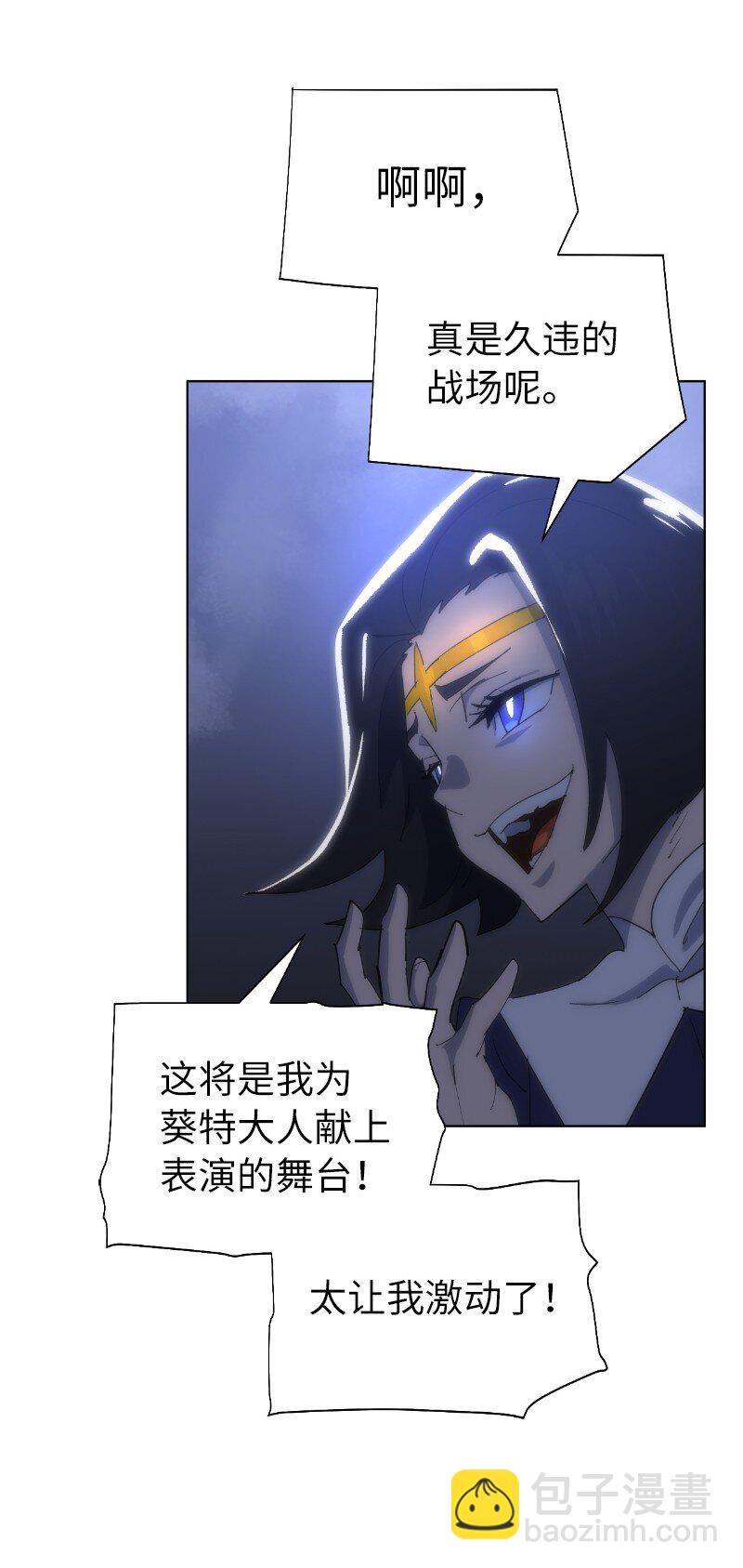 拯救世界後勇士只想做個宅男 - 177 攻城(1/2) - 4