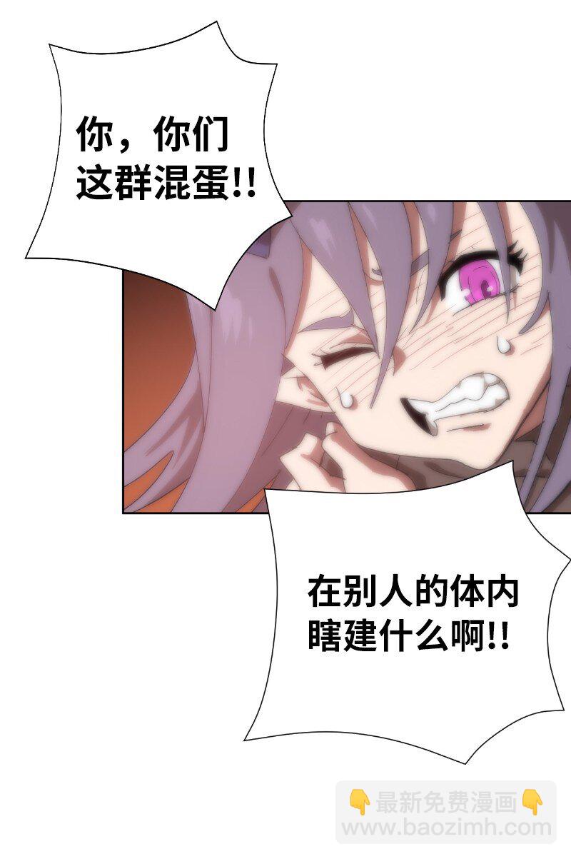 拯救世界後勇士只想做個宅男 - 177 攻城(1/2) - 2