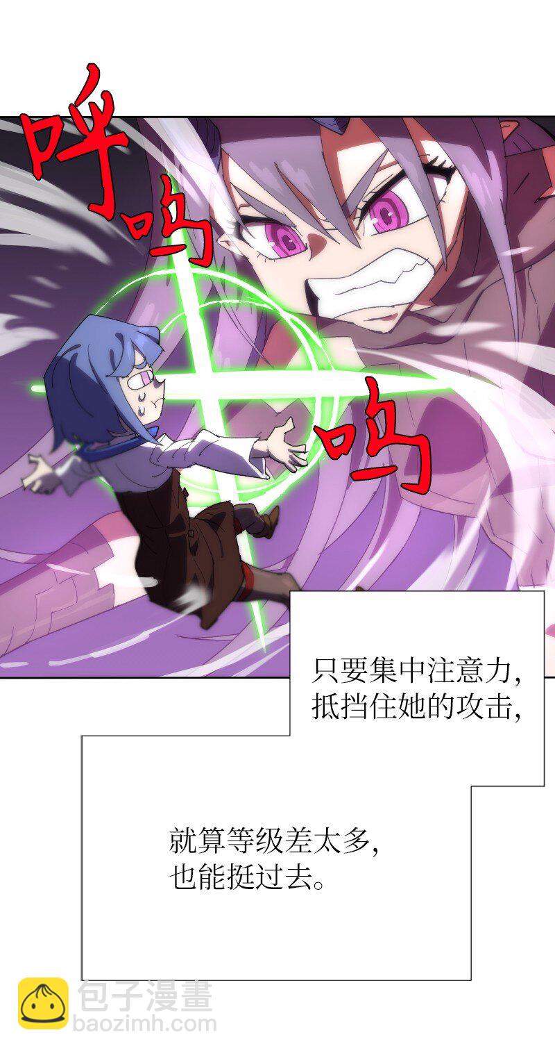 拯救世界後勇士只想做個宅男 - 177 攻城(1/2) - 5