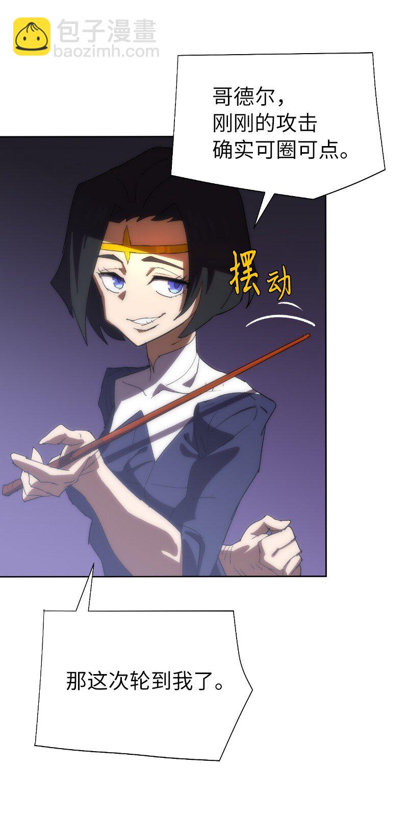 拯救世界後勇士只想做個宅男 - 177 攻城(1/2) - 6