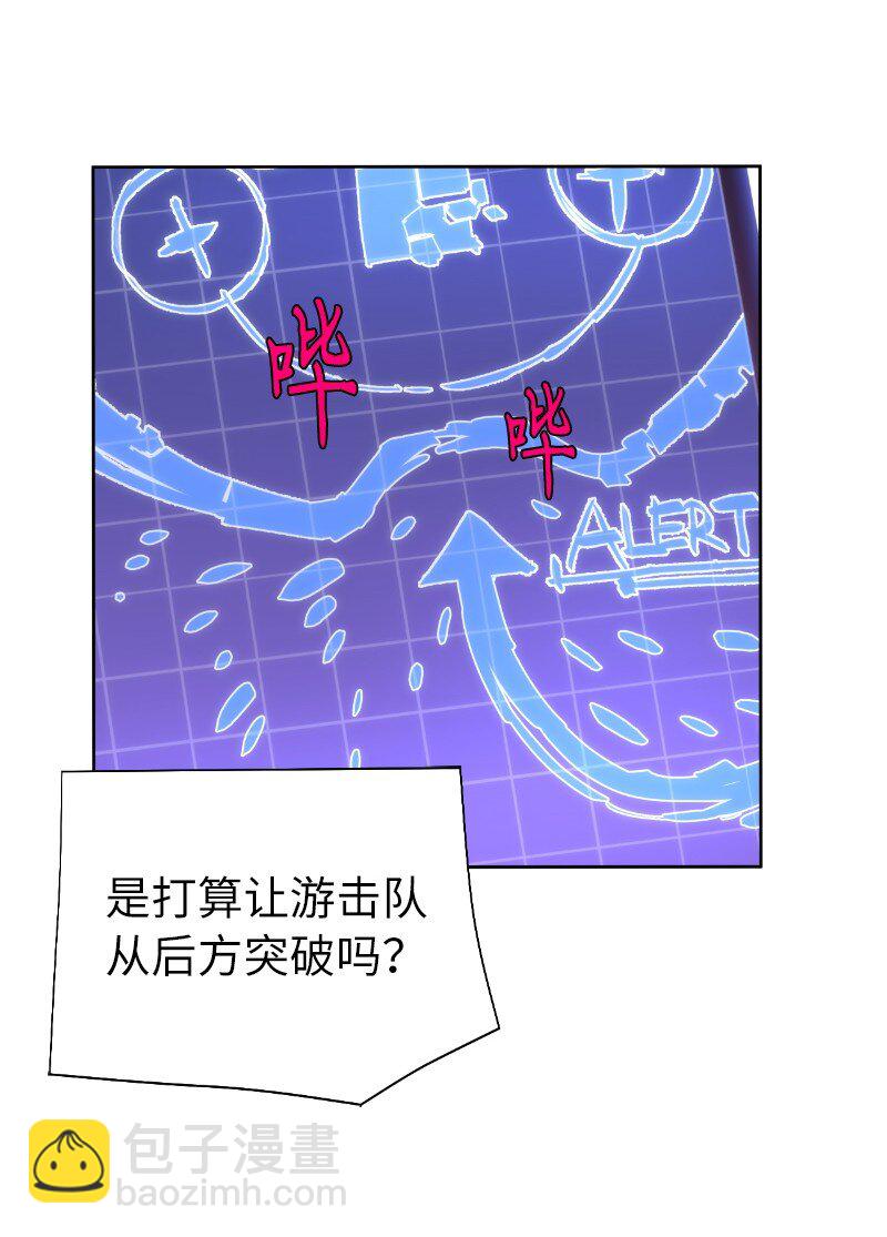 拯救世界後勇士只想做個宅男 - 177 攻城(1/2) - 8