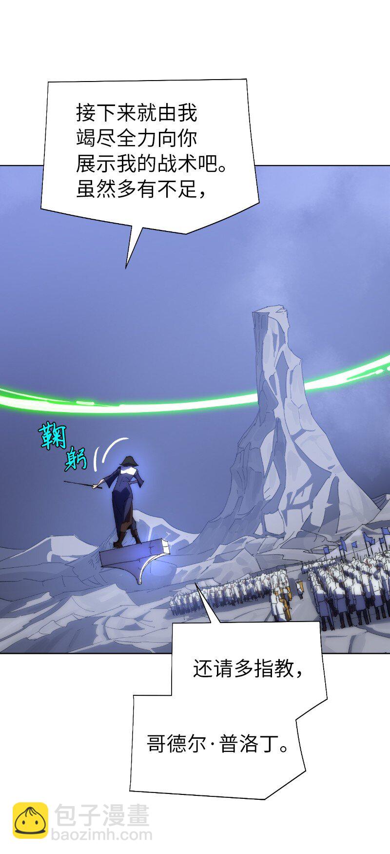 拯救世界後勇士只想做個宅男 - 177 攻城(1/2) - 5