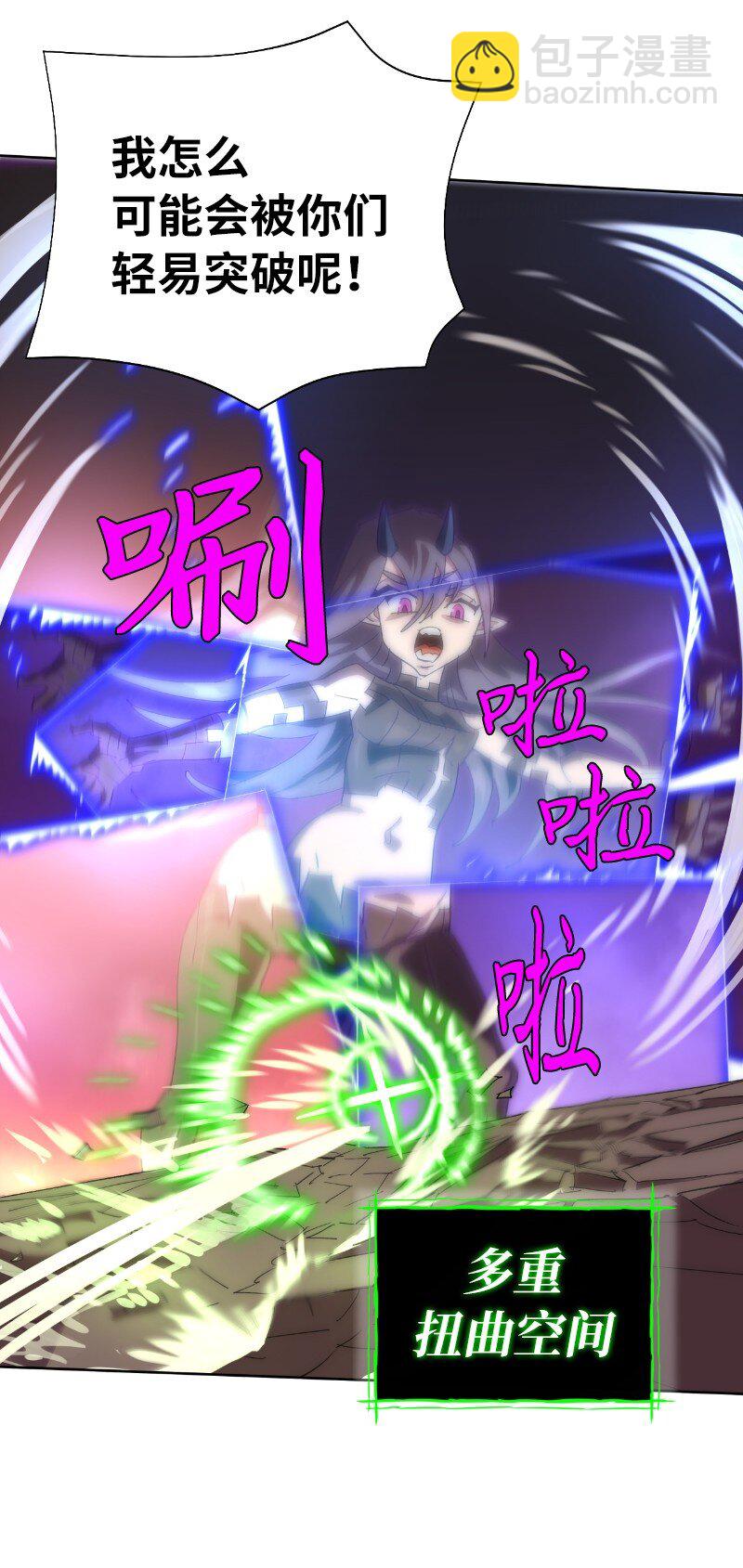 拯救世界後勇士只想做個宅男 - 177 攻城(1/2) - 2