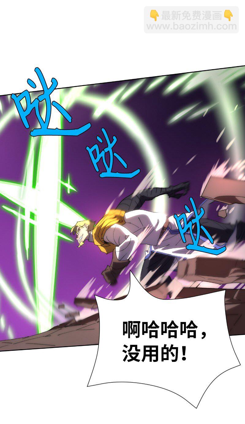 拯救世界後勇士只想做個宅男 - 177 攻城(2/2) - 1