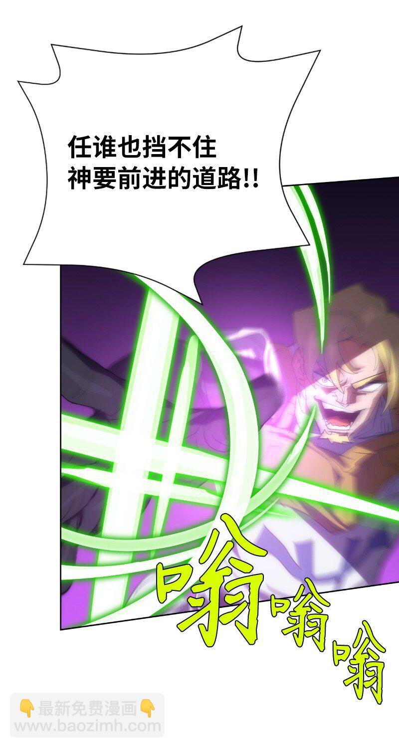 拯救世界後勇士只想做個宅男 - 177 攻城(2/2) - 2